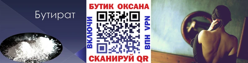 Бутират оксибутират МЕГА онион Гдов