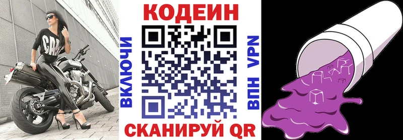 гидра ССЫЛКА  Гдов  Кодеиновый сироп Lean напиток Lean (лин) 