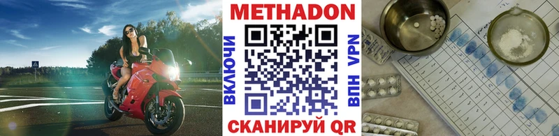 МЕТАДОН methadone  наркота  Гдов 